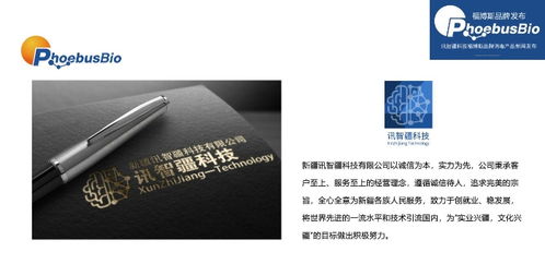 訊智疆科技攜手福博斯品牌，于新疆尊茂銀都酒店成功召開消毒液新品發(fā)布會