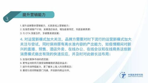 業(yè)主視角下酒店管理公司指數(shù)排行榜發(fā)布，2019-2020行業(yè)格局深度解析
