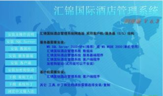 匯錦國際酒店管理系統(tǒng) 賦能酒店管理，提升運(yùn)營效率